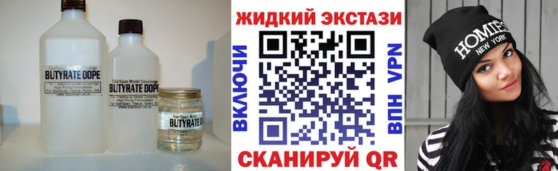 БУТИРАТ BDO  Верхняя Салда 