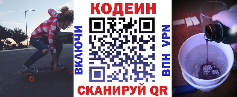 как найти наркотики  Верхняя Салда  Кодеиновый сироп Lean напиток Lean (лин) 