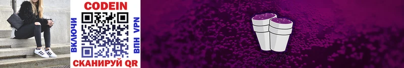 Кодеиновый сироп Lean напиток Lean (лин) Верхняя Салда